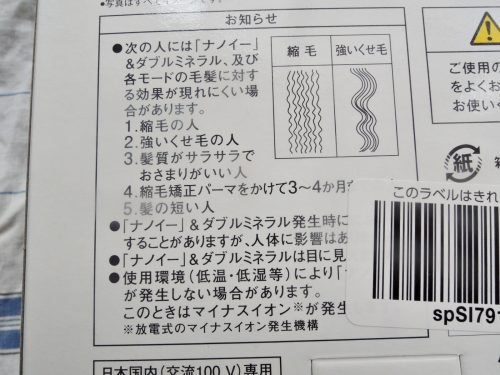 クセ毛に対する説明書