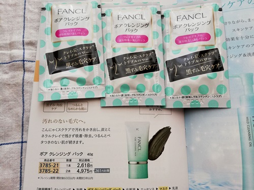 FANCL（ファンケル)ポアクレンジングパック